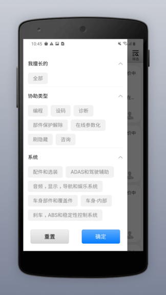 道通智慧汽修 v1.2.1.830 安卓版 2