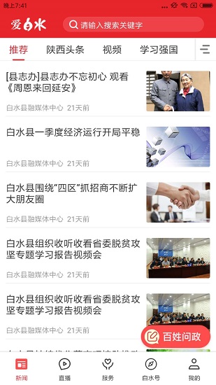 愛白水 愛白水a(chǎn)pp下載