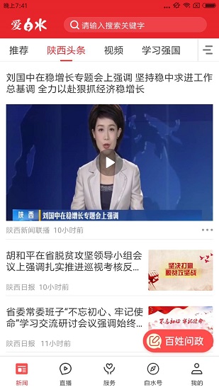 愛白水a(chǎn)pp v1.2.7 最新版 3