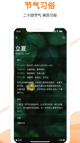 甜棗日歷 v1.0.0 安卓版 2