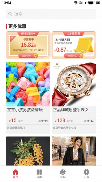 生活萬能小助手 v1.0.1 安卓版 0