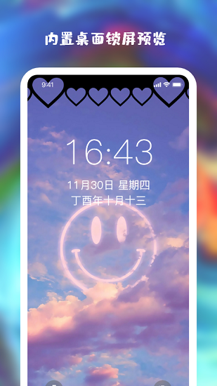 notch diy劉海壁紙 v1.0 安卓版 3