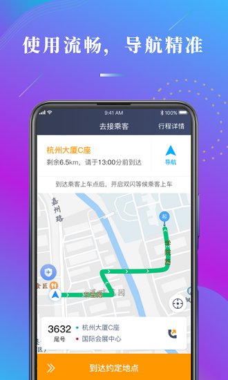 陜水務(wù)司機官方版 v1.8.0 安卓版 0