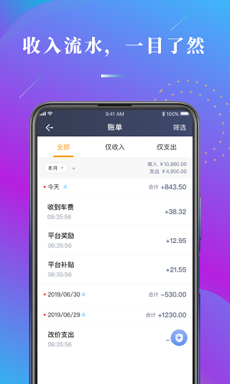 陜水務(wù)司機官方版 v1.8.0 安卓版 2
