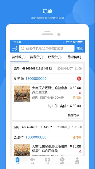 紅桃尖農(nóng)場(chǎng)端 v1.0.3 安卓版 0