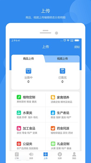 紅桃尖農(nóng)場(chǎng)端 v1.0.3 安卓版 3