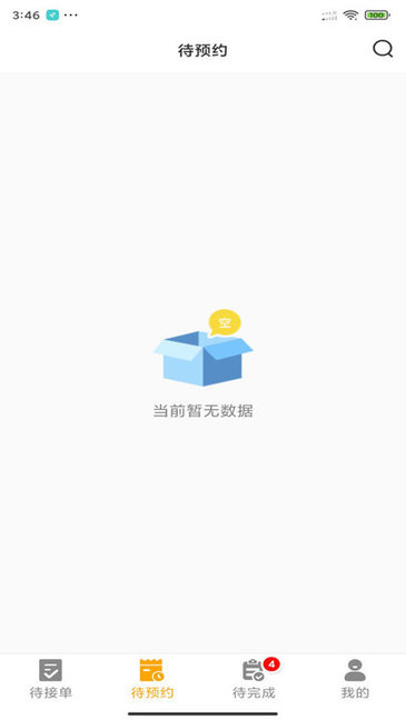 嗨回收師傅版