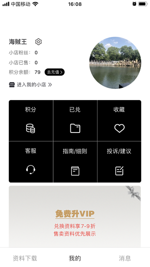 播靈感 v1.9.3 最新版 0