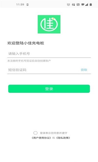 小佳充電最新版 v1.0 安卓版 0