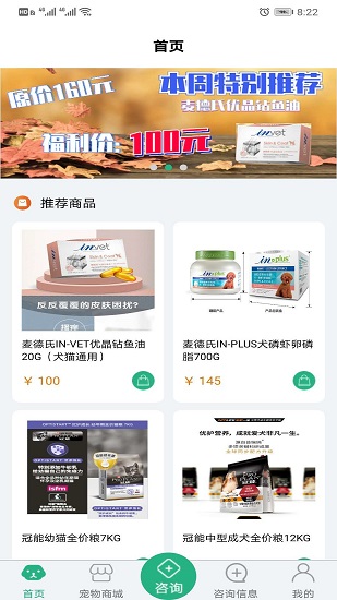 家寵家護 v1.1.7 安卓版 0