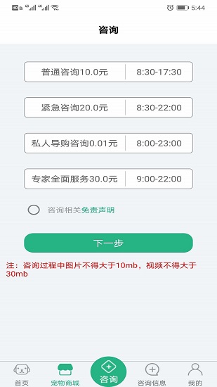 家寵家護 家寵家護app
