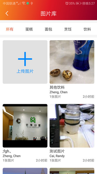 維益食品官方版 v235.0 最新版 1