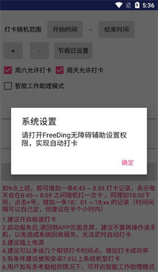 freeding freeding app下載