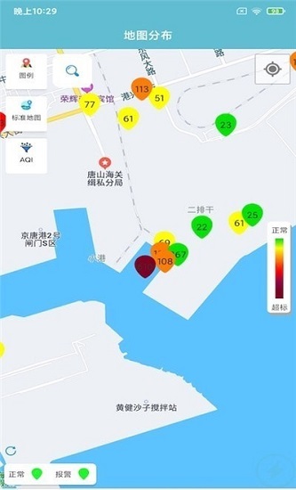 潤德環(huán)境最新版 v20210119 安卓版 2