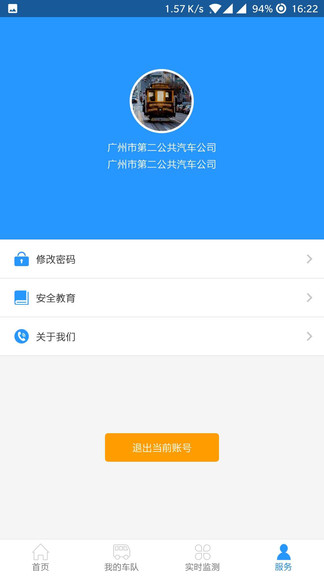 安全吧最新版 v1.53 安卓版 0