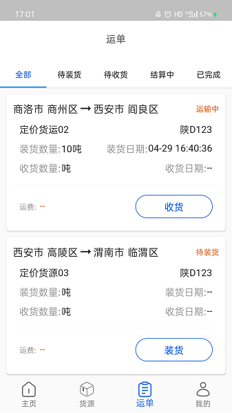 大宗智聯(lián)軟件下載 大宗智聯(lián)app下載