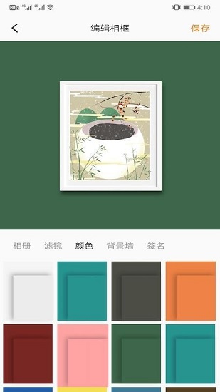 相框diy免費版 v1.0 安卓版 0