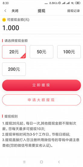 百里香最新版 v1.3.3 安卓版 0