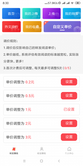 百里香最新版 v1.3.3 安卓版 1