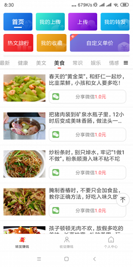 百里香下載