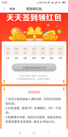 百里香最新版 v1.3.3 安卓版 3