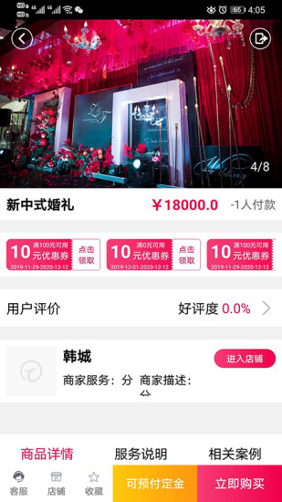 唯愛星河app下載