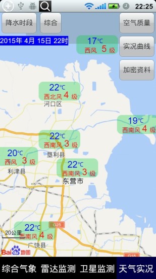 東營(yíng)氣象通app v1.0 官方安卓版 0