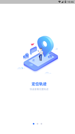 華強(qiáng)電動(dòng)車(chē)定位 v3.2.4 官方安卓版 0