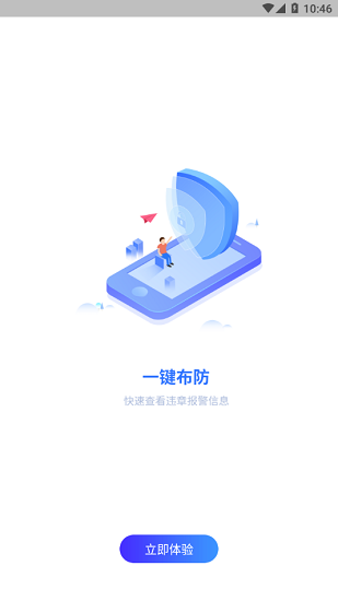 華強(qiáng)電動(dòng)app下載安卓版