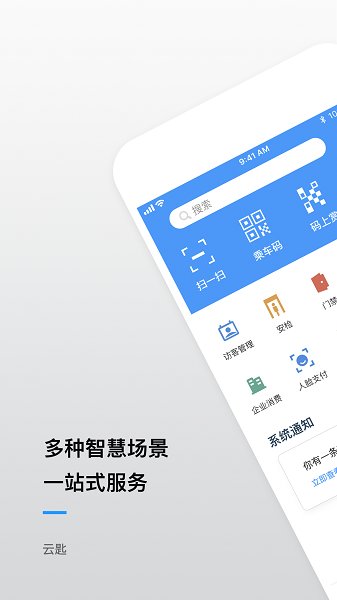 云匙app下載