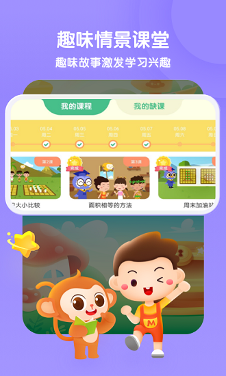 奇奇學思維官方版 v1.0.0 安卓版 1