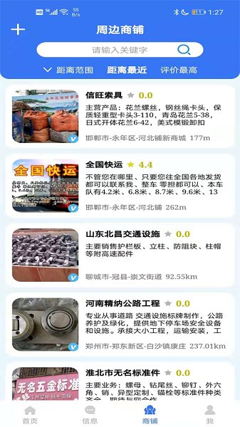 標(biāo)準(zhǔn)件聯(lián)盟 v3.9.8 安卓版 2