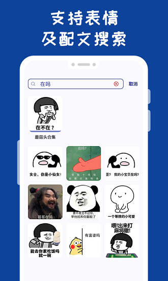 哪吒表情包工廠官方版 v1.0.2 安卓版 1