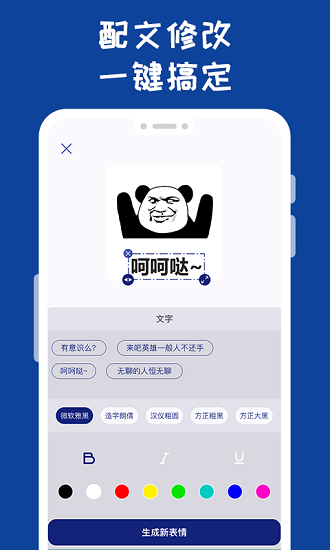 哪吒表情包工廠官方版 v1.0.2 安卓版 4