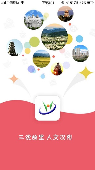 愛漢陰手機(jī)app v1.2.4 最新版 0