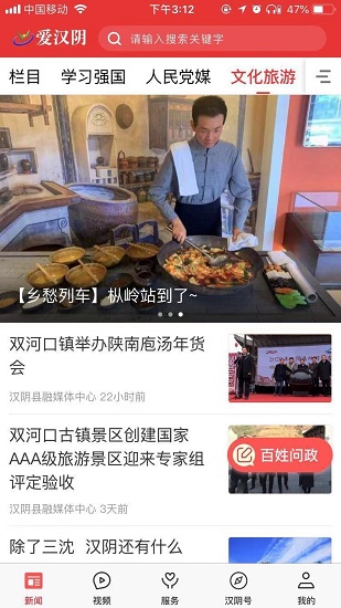 愛漢陰 愛漢陰app下載
