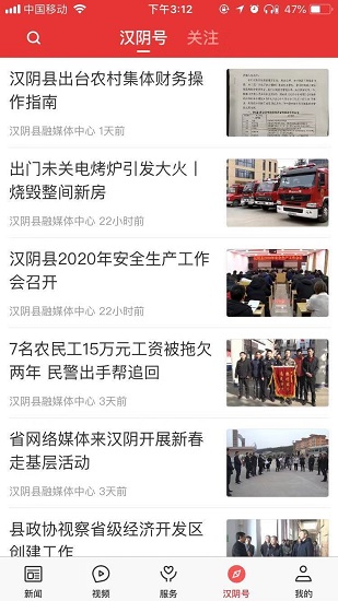 愛漢陰手機(jī)app v1.2.4 最新版 2