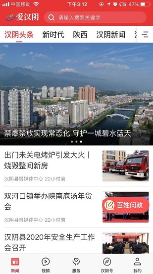 愛漢陰手機(jī)app v1.2.4 最新版 3