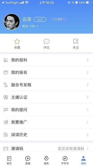 平利融媒愛(ài)平利app v1.4.11 最新版 2