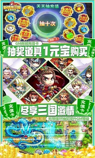 新塔防三國變態(tài)版 v6.0.7 安卓版 3