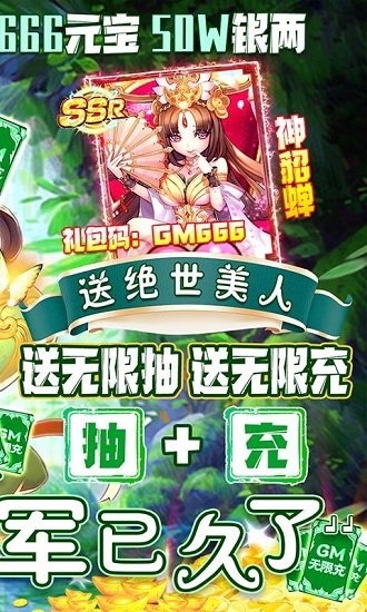 新塔防三國變態(tài)版
