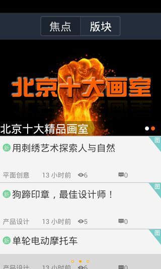 美術(shù)說(shuō) v3.0 安卓版 2