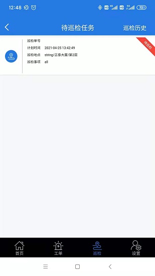 正泰電務(wù)官方版 v3.6 安卓版 0