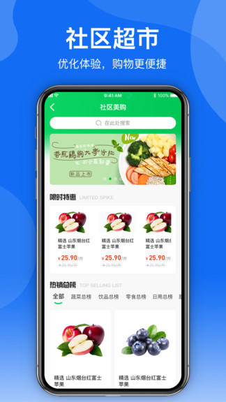 金智社區(qū)最新版 v1.3.6 安卓版 0
