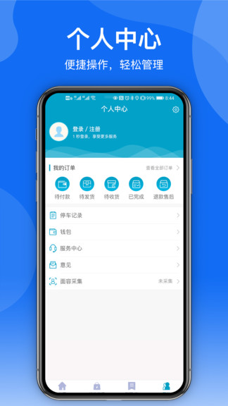 金智社區(qū)最新版 v1.3.6 安卓版 1