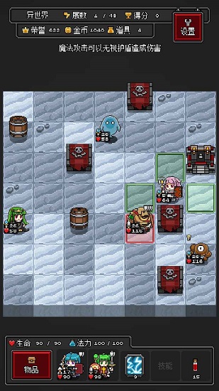迷你地下城r游戲 v2.16 安卓版 0