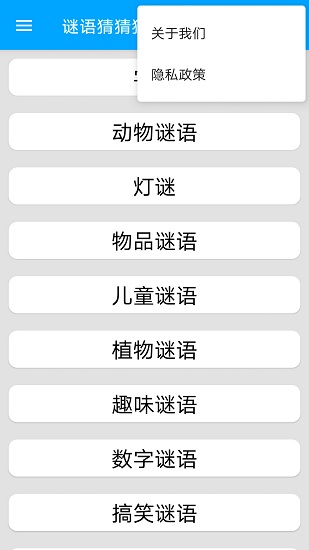 趣味字謎最新版 v1.0 安卓版 0