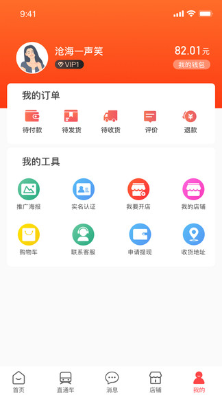 亞億雅電商平臺 v1.1.8 安卓版 1