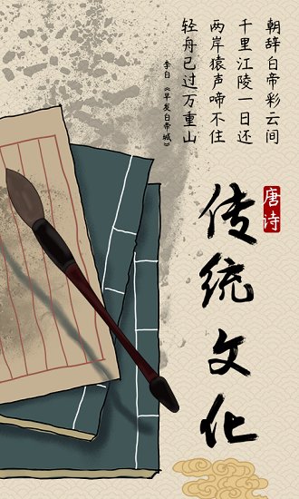 唐詩(shī)宋詞鑒賞下載