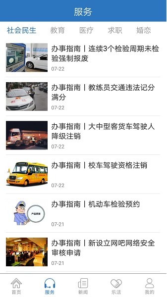 莆田TV軟件 v3.0.1 最新版 0